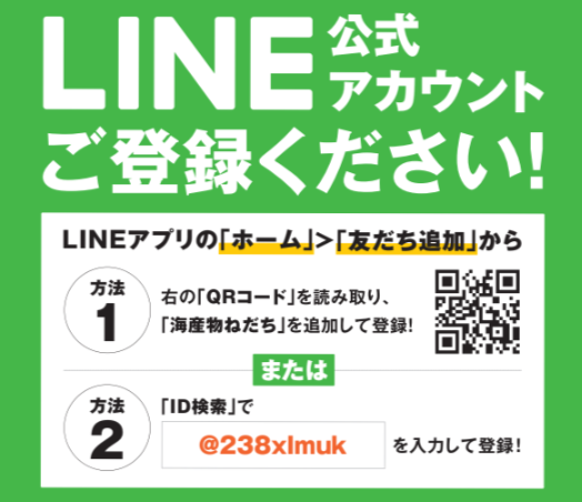 LINE